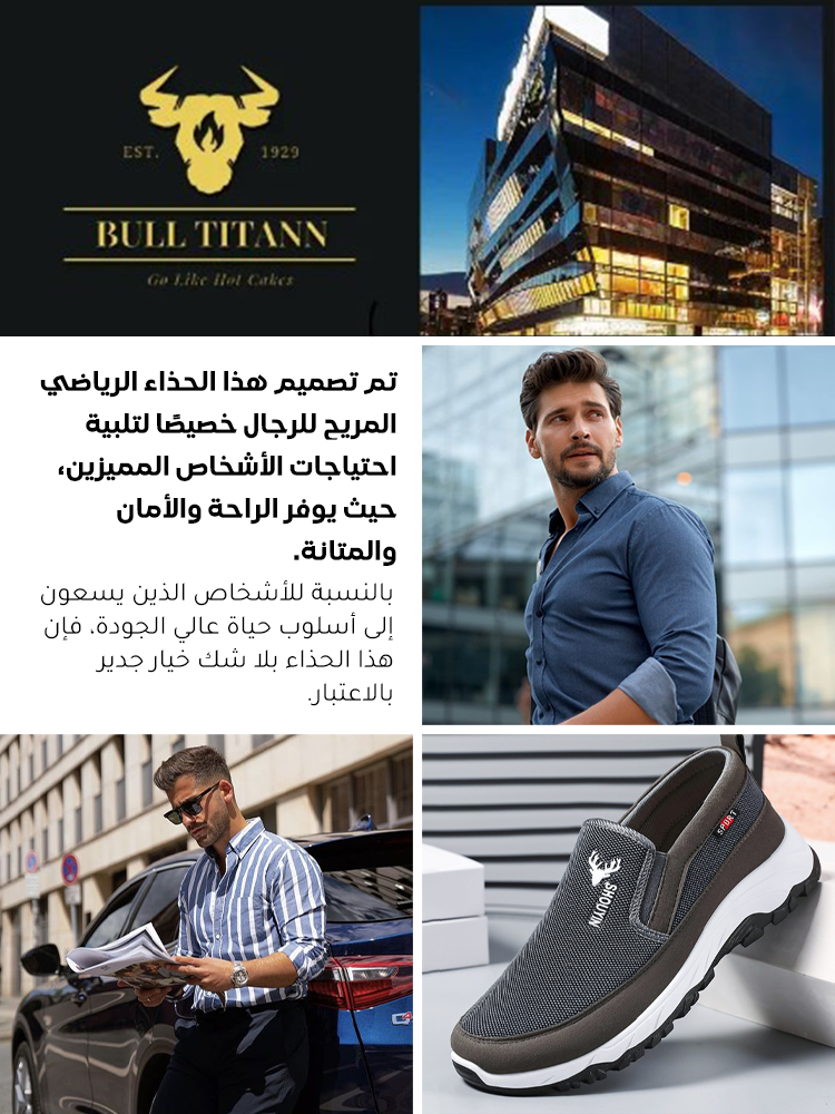 الحذاء الكاجوال المقاوم للانزلاق مناسب لمرضى السكري للرجال و النساء