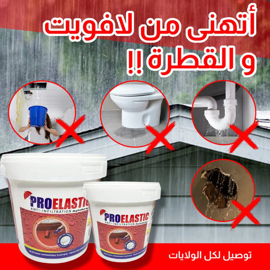 تخلّص نهائيًا من تسربات الماء والرطوبة