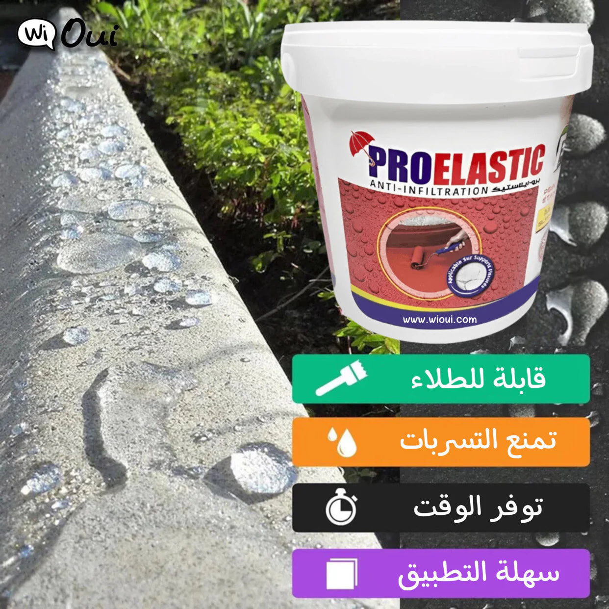 تخلّص نهائيًا من تسربات الماء والرطوبة