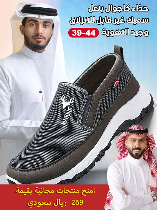 الحذاء الكاجوال المقاوم للانزلاق مناسب لمرضى السكري للرجال و النساء