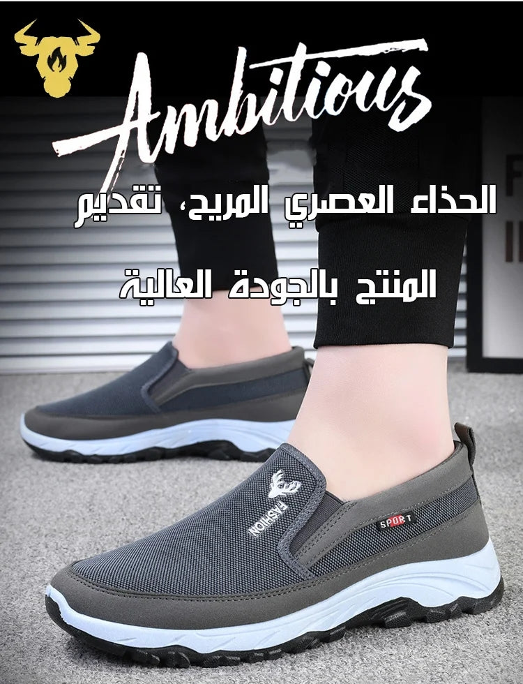 الحذاء الكاجوال المقاوم للانزلاق مناسب لمرضى السكري للرجال و النساء