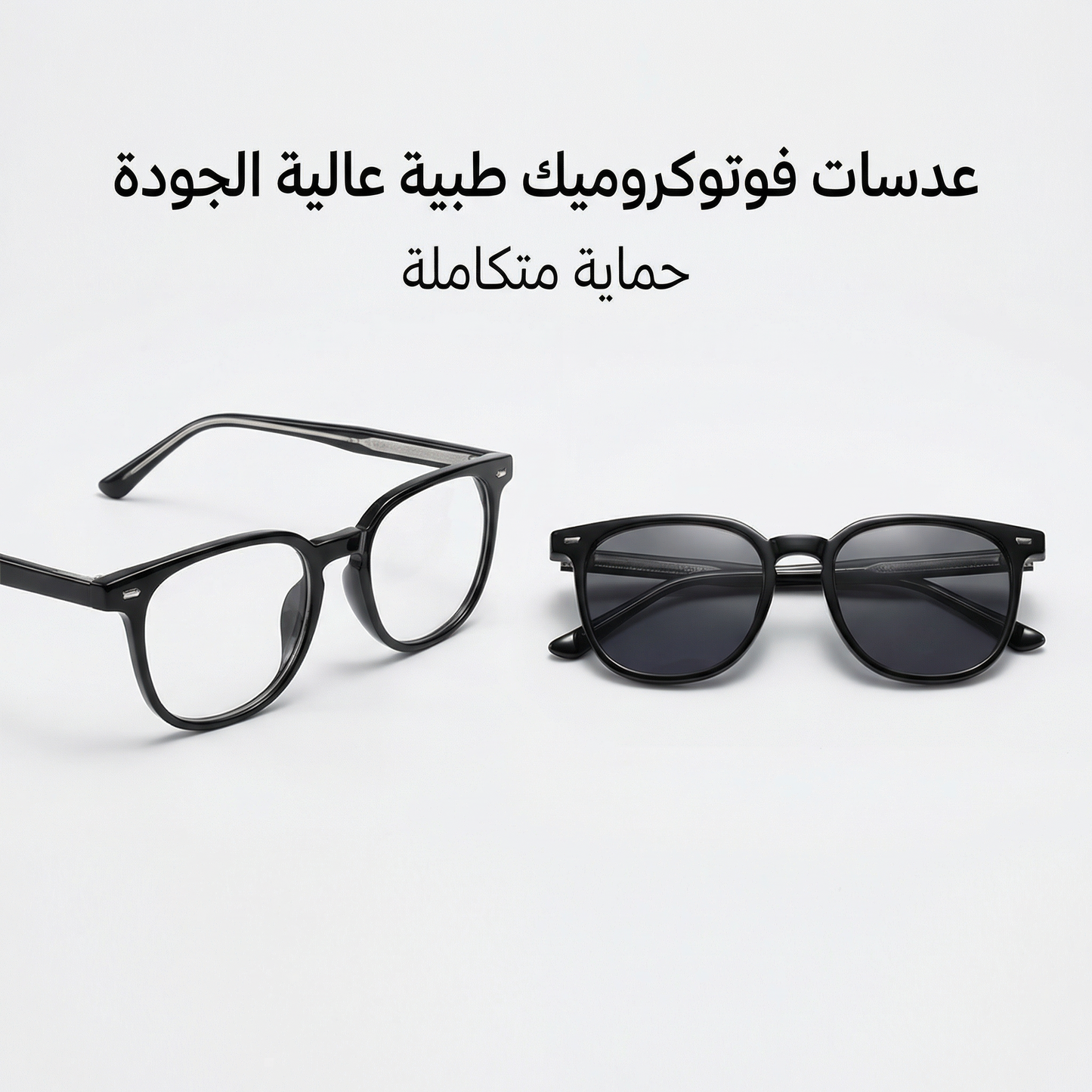 LUNETTES 4 SAISONS – QUALITÉ PREMIUM