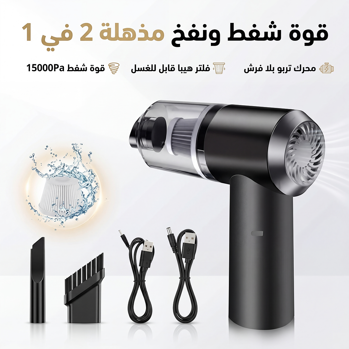 aspirateur  multifonction