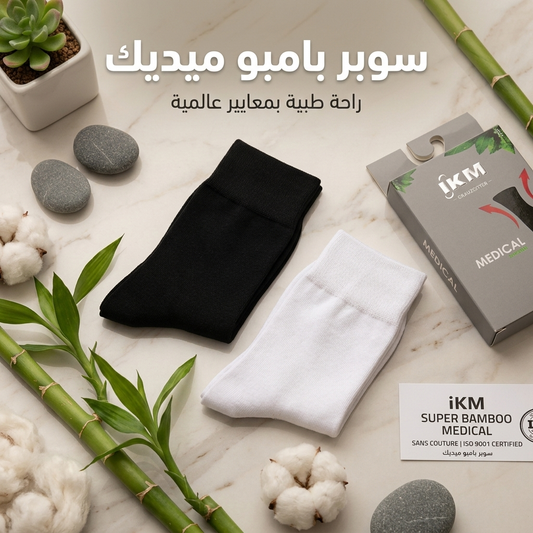جوارب طبية من البامبو  4 أزواج