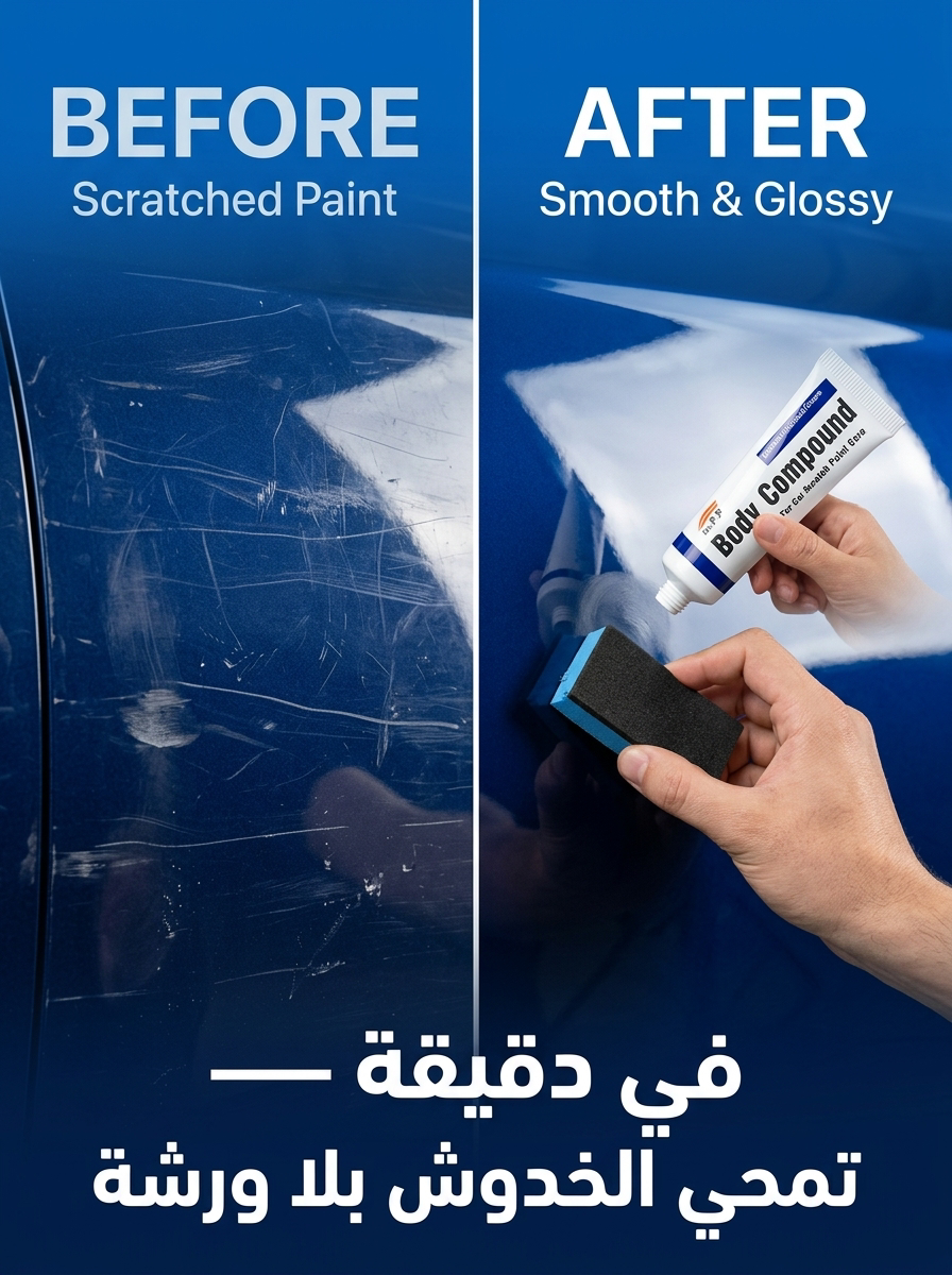 Scratch Clear Kit ودّع الخدوش  مع