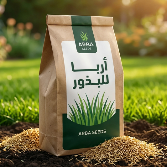بذور أربا للعشب الأخض