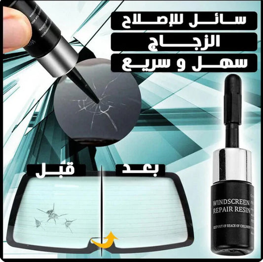 مصلح الشقوق و التلف في الزجاج
